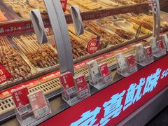 -真鱿味· 铁板烤串炸串(融元广场店)