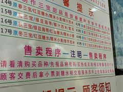 -百花传统甜品店(原址店)