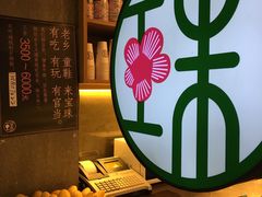 -宝珠奶酪(闵行仲盛店)