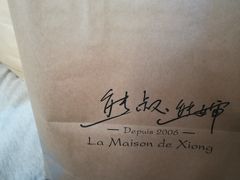 -熊叔熊婶面包房(团结湖店)