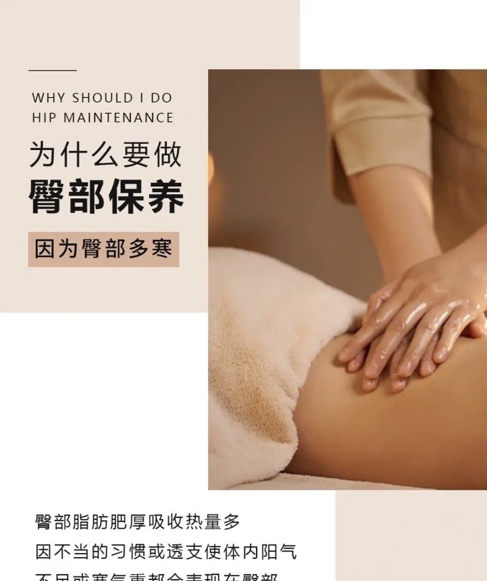 🌟【臀疗才是真·仙女保养】臀部冰凉=子宫在求救!