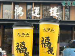 -鸿运楼·舌尖上的徽菜