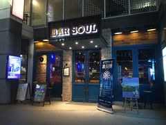 -苏哥利酒店·酒吧 BAR SOUL(观前街店)