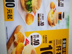 菜单-麦当劳(静安寺店)