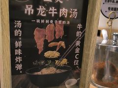 -牛汤哥慢熬牛肉汤(陶然亭店)