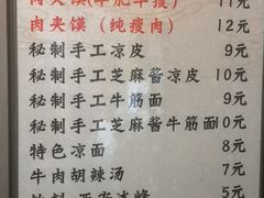 菜单-老韩家西安肉夹馍(星耀天都店)