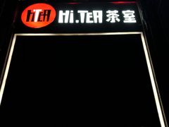 门面-Hi.TEA茶室(琶洲店)