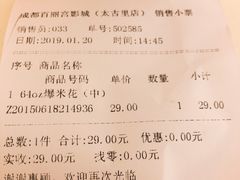 -成都百丽宫影城(LUXE太古里店)