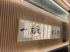-鮨政· Omakase(福州万象城店)