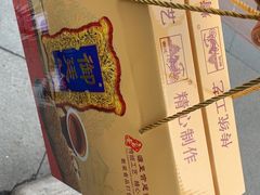 -宫廷糕点铺(建设路店)