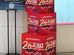 -铜锣湾国际购物中心