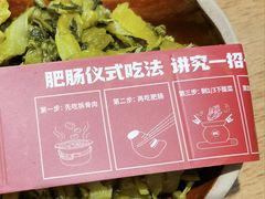 -聚鑫朋酸菜肥肠(文艺路口店)