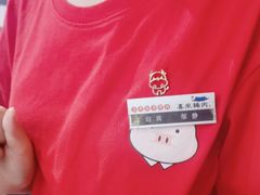 -喜来稀肉(北外滩白玉兰广场店)