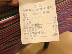 -呐咪傣园·云南菜(石厦店)