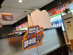 -巴庄重庆火锅(确山店)