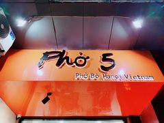 -PHO·5越南牛肉粉(建新路店)