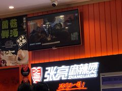 门面-张亮麻辣烫(杭州耕文路店)