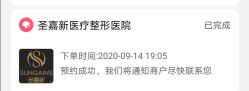 -圣嘉新医疗美容医院