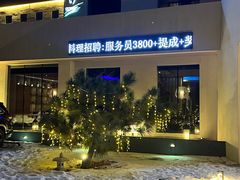 -松竹和日式料理(辽阳店)