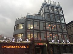 -天隆酒店·本地海鲜鲁菜(烟台大学店)