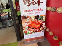 -胡杨记忆(和平路店)