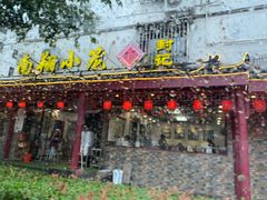 门面-公园饭店
