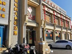 -沽上民肴·海鲜锅贴·天津菜(福州道鸿正家园店)