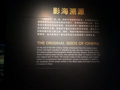 -上海电影博物馆