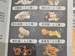 -一朵菌·野生菌探索家火锅(南亚店)