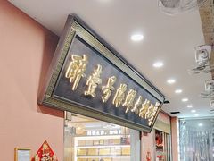 -醉壹号海鲜大排档·老厦门特色菜(厦门美食地标店)