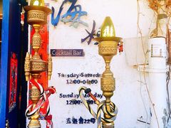 -Sirena海妖日咖夜酒