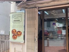 门面-安德鲁饼店(总店)