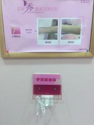 点击看大图 -晶奕空间专业脱毛连锁机构