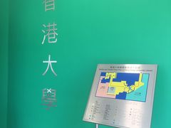 -香港大学