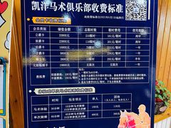 -大连凯洋马术俱乐部有限公司