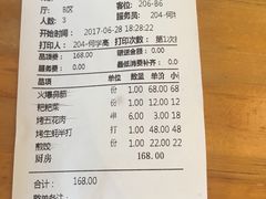 账单-拈一筷子·宜宾江湖菜(总店)