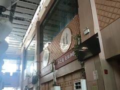 -羊之道草原味道清真餐厅(番禺店)
