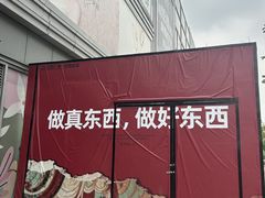 -万达广场(无锡滨湖店)