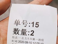 -1点点(大华第一坊店)