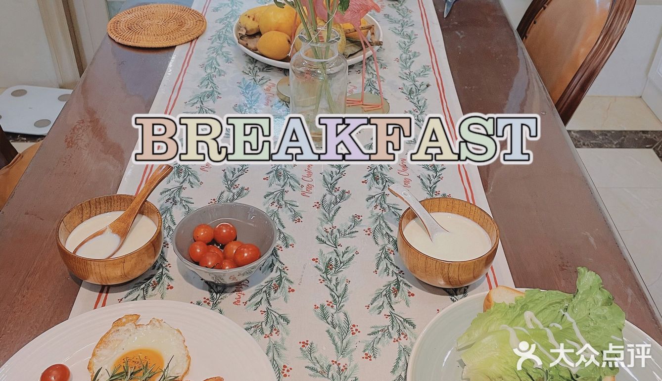 元气早餐｜在家也可享受五星级breakfast噢[胜利]