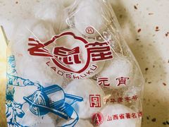 -恒義诚·老鼠窟国营饭店(桥头街店)