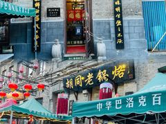 -中华巴洛克风情街
