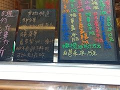 -阿群甘草水果