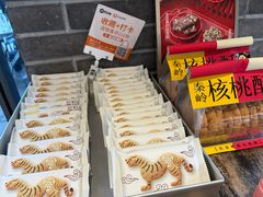 -陕拾叁-西安糕点(北院门创始店)