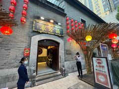 门面-蔼若春.传承三十年云南菜(金碧公园店)