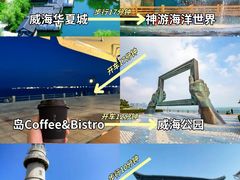 -威海华夏城景区