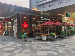 -Tims天好咖啡·贝果(雁展路万象天地店)