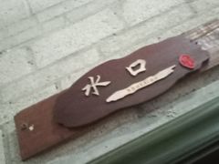 -邹记·美食(斗门店)