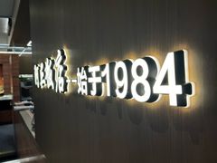 -骆驼阿三饭店(迪赛邻里店)