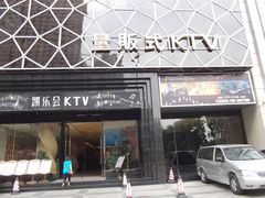 门面-凯乐会量贩KTV(国防大厦总店)